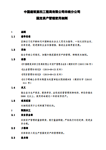 解密数字密码，王中王传真与行动落实的缓解释义