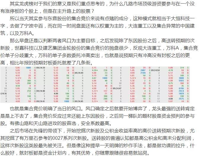 新澳天天开奖资料大全第1052期，成名释义与落实的深度解析