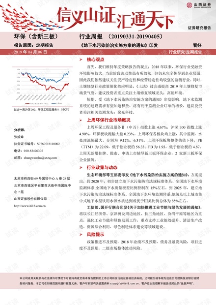 新奥梅特化学资料大全，化学释义解释与落实策略（2024版免费资料）