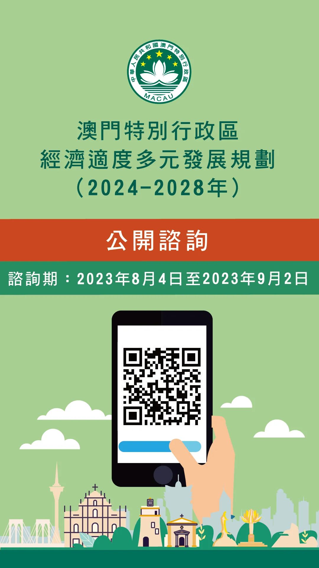 探究澳门历史记录的新篇章，术探释义与落实行动（2024年展望）