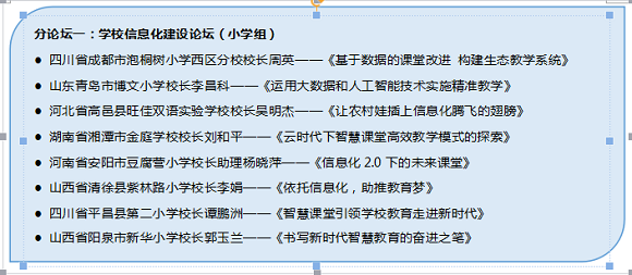 探索未来，从理解到落实——关于新澳资料与释义的探讨