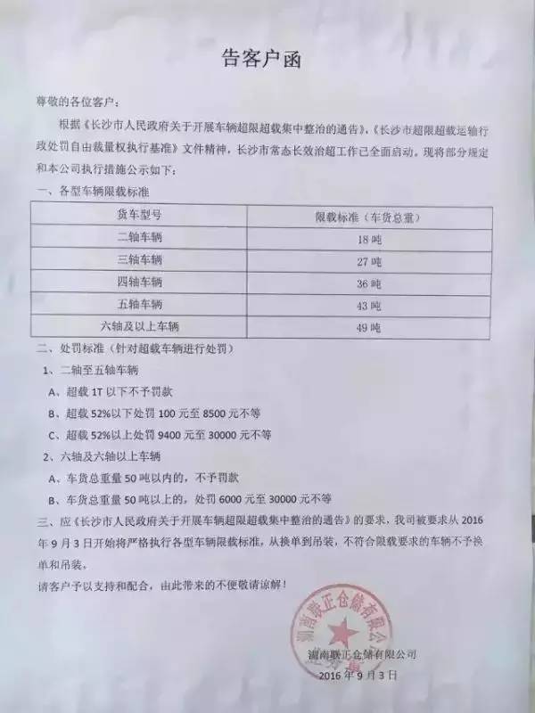 新澳门一码一码精准计划释义解释落实