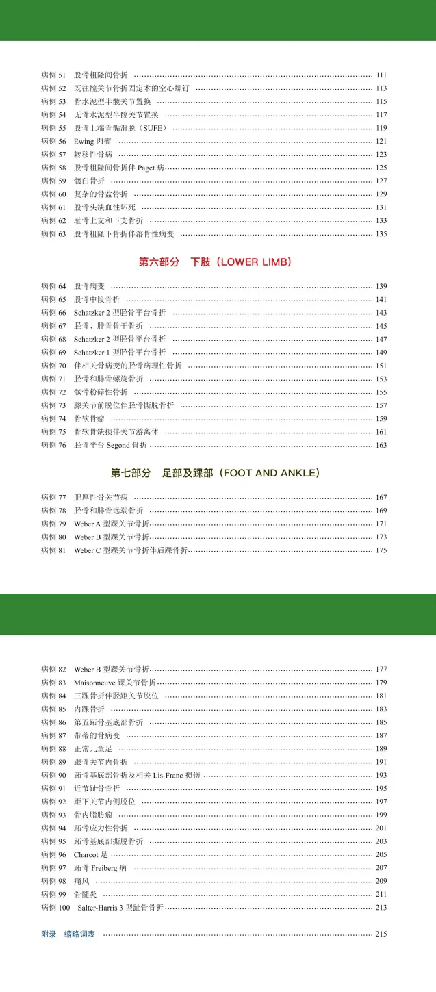 澳门一肖一特100精准免费，接轨释义解释落实