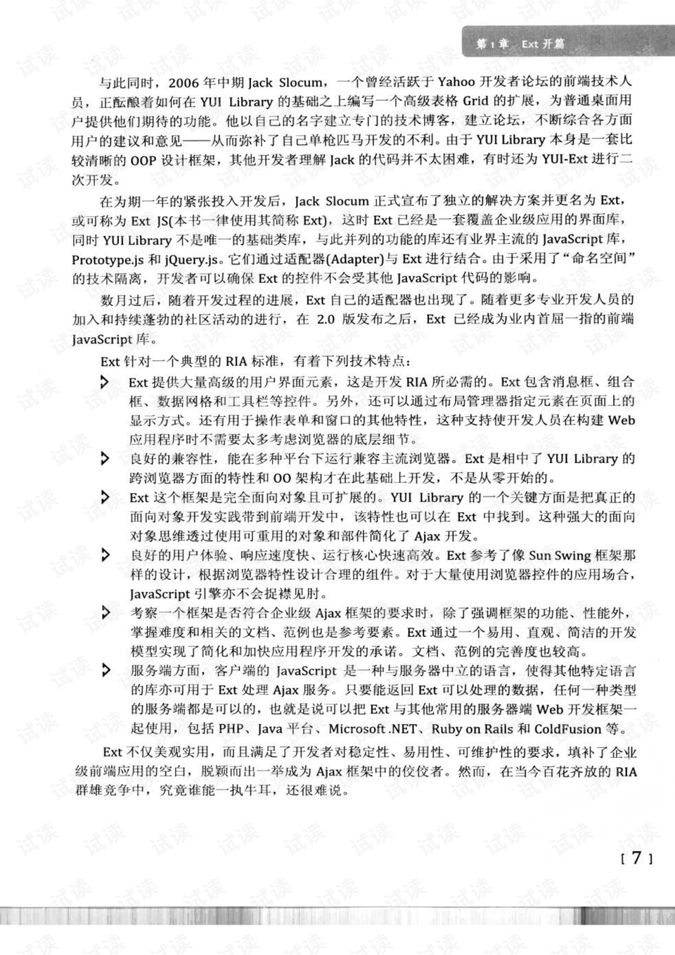 澳门今晚必开一肖一视察，释义解释与落实行动的重要性