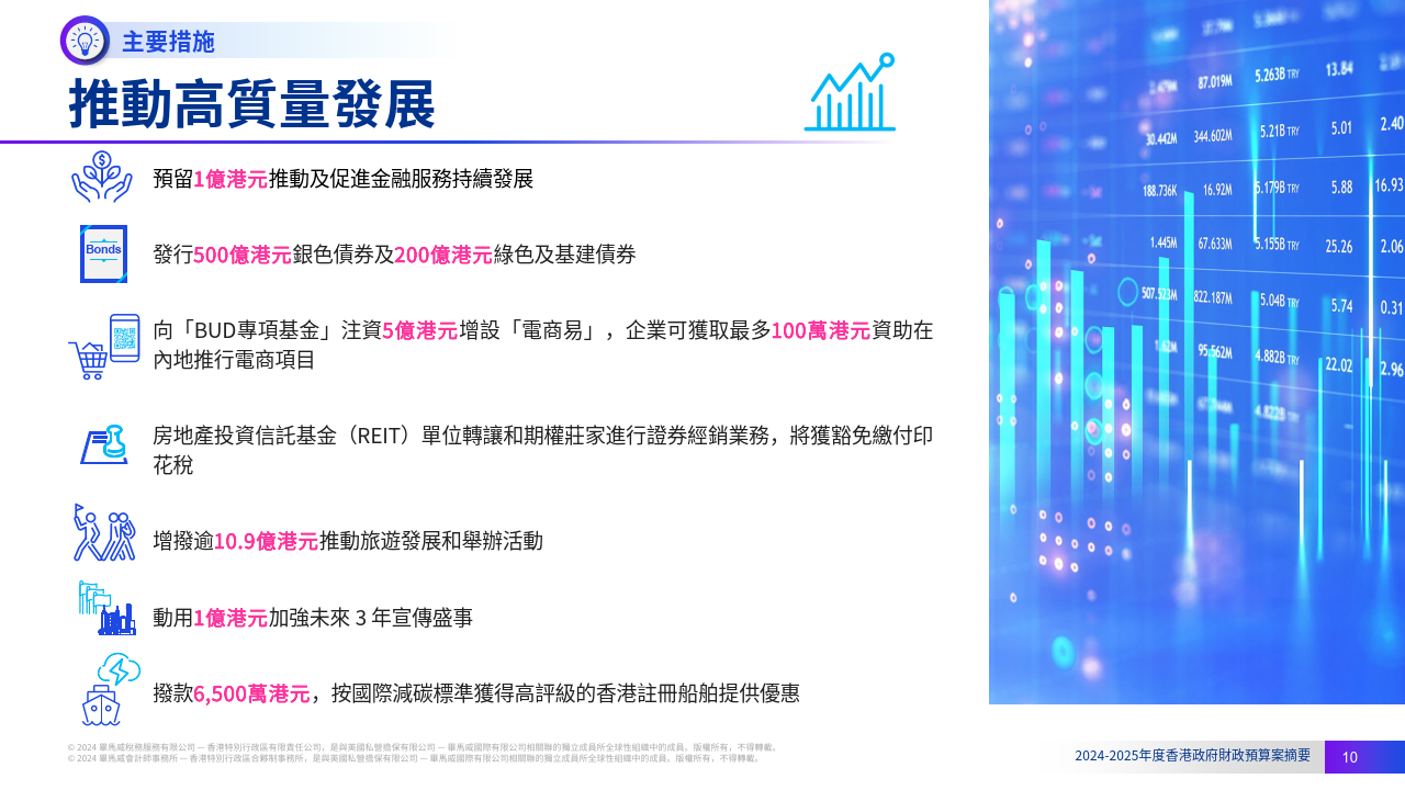 香港2025精准资料集成释义解释落实