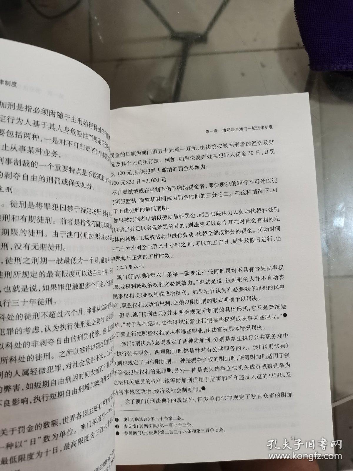 关于澳门买马与国产释义的正确理解——警惕非法活动与落实法律法规