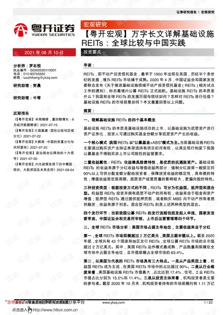 关于7777788888精准跑狗图正版及其透彻释义解释的落实