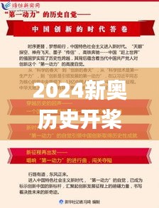 探索新奥历史，勤学释义，积极落实的2025新奥历史开奖记录第19期展望