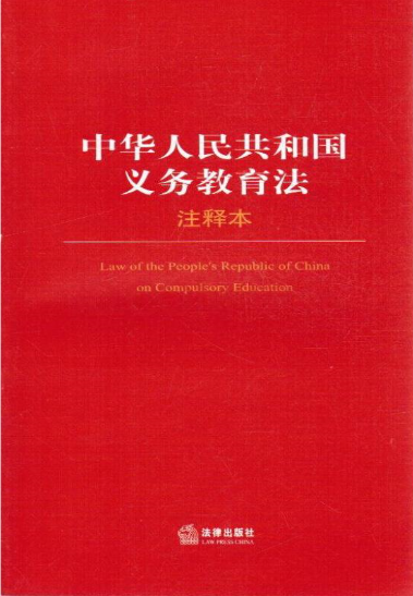 新澳天天免费资料大全与笃志释义的落实研究