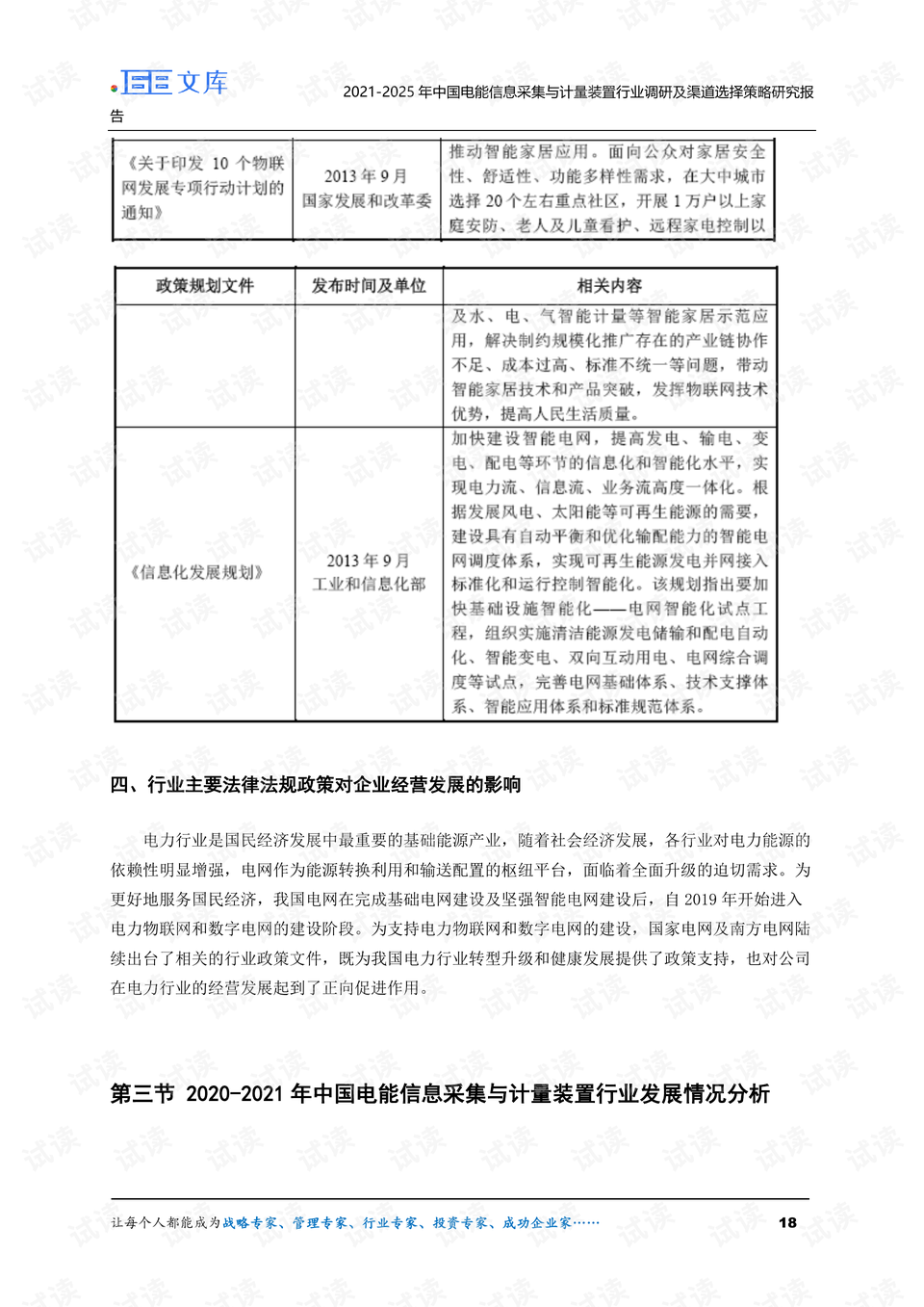 探究2025年正版四不像图的精妙释义与实际应用