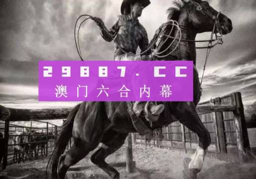 澳门正版今晚开特马——属性释义解释落实展望