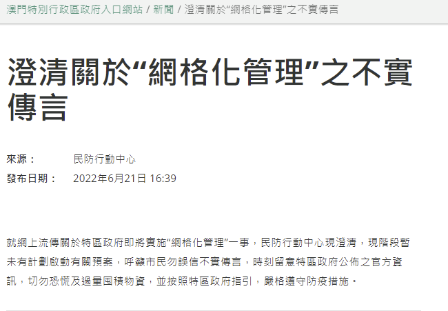 澳门特马今晚开奖06期，能手释义解释与落实的探讨