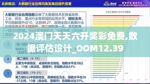 探索未来，理解并落实澳门免费资料的重要性与策略