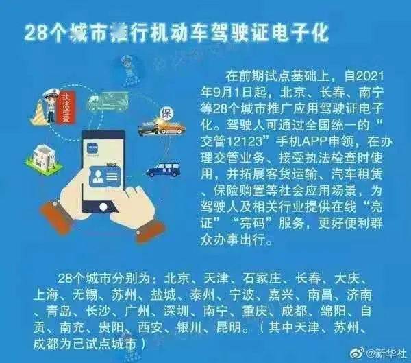 关于2025管家婆精准资料大全免费的传播释义与落实策略探讨