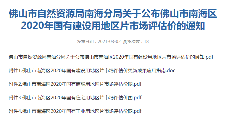 澳门彩开奖结果揭秘，为贵释义解释与落实策略探讨