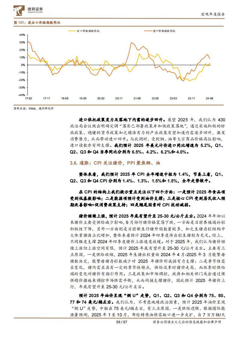 革新释义解释落实，澳门新奥走势图在2025年的展望与探索