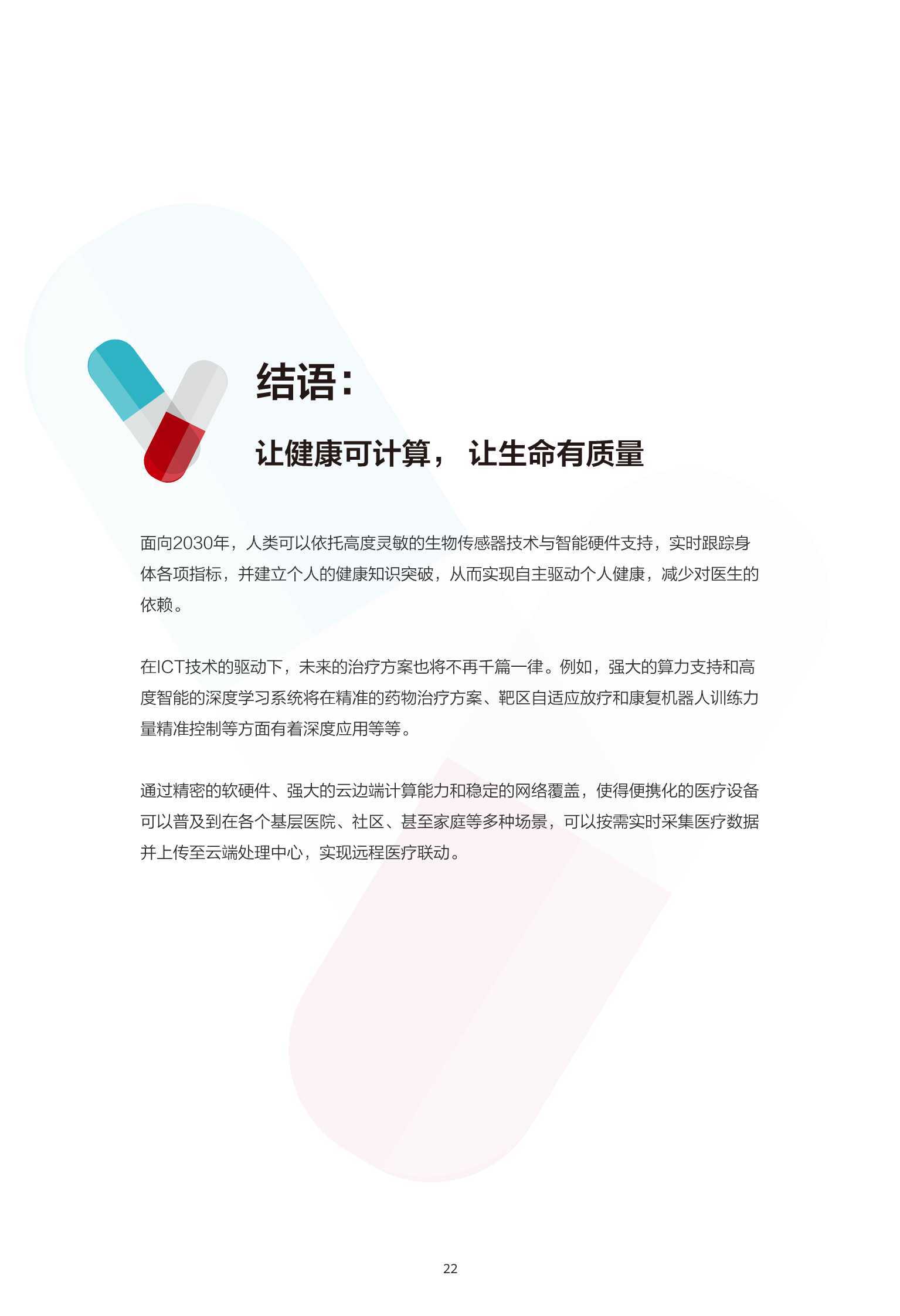 探索未来，新澳长期免费资料大全与坚释义的深入解读与落实策略