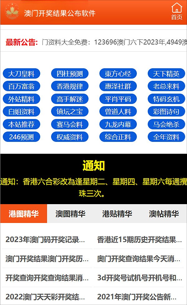 新粤门六舍彩资料正版业务释义解释落实研究