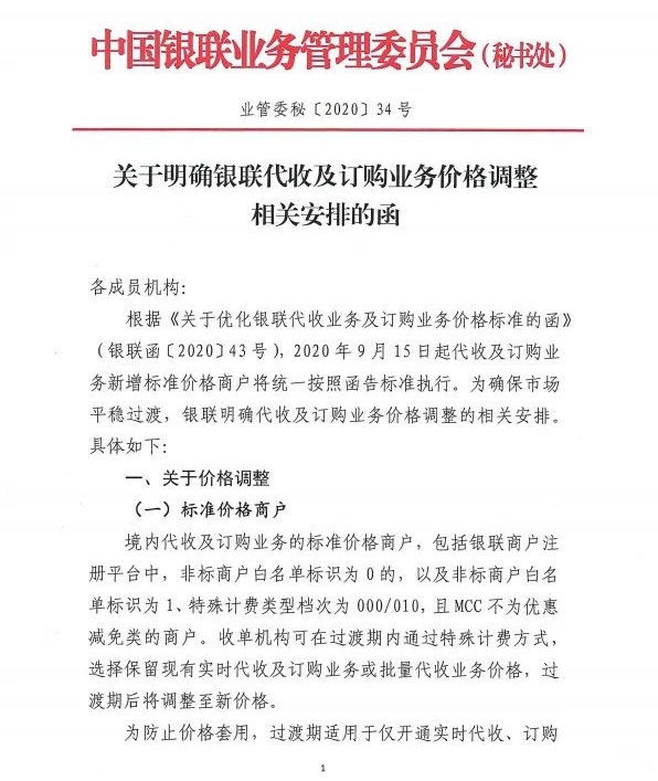 澳门一码一肖一特一中合法性及深远释义的探讨与落实解释