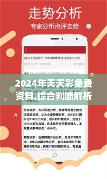 探索天天彩，2025年全年免费资料的明亮释义与落实策略