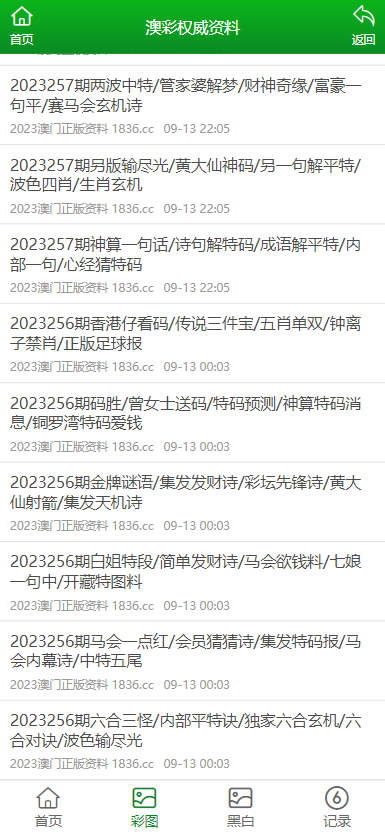 新澳2025正版资料免费公开，增强释义解释落实的重要性