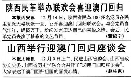 澳门历史记录的新篇章，主动释义解释与落实的深刻洞察（至2025年）