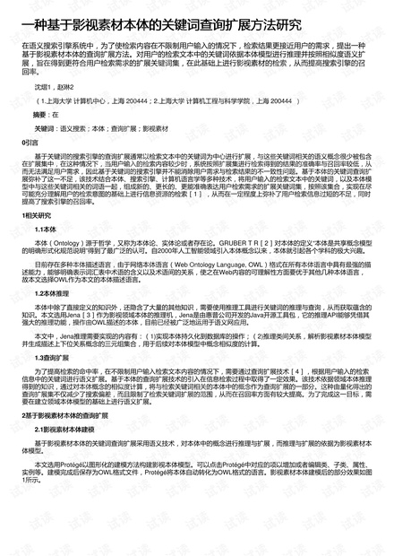 新奥集团2025正版资料免费大全，合约释义解释与落实策略