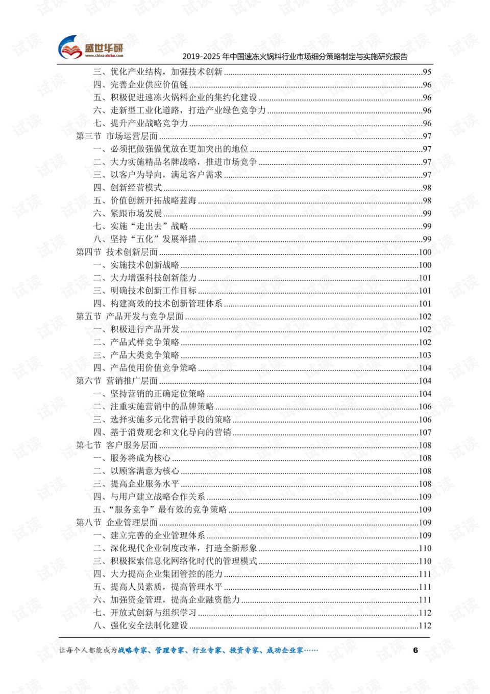 关于2025正版资料大全好彩网的观点释义与落实策略分析