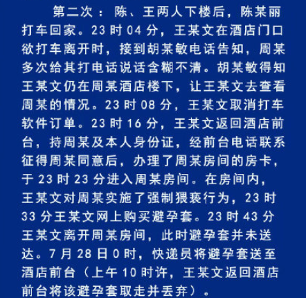 新奥精准资料免费提供第630期，学究释义、解释落实的深度探讨