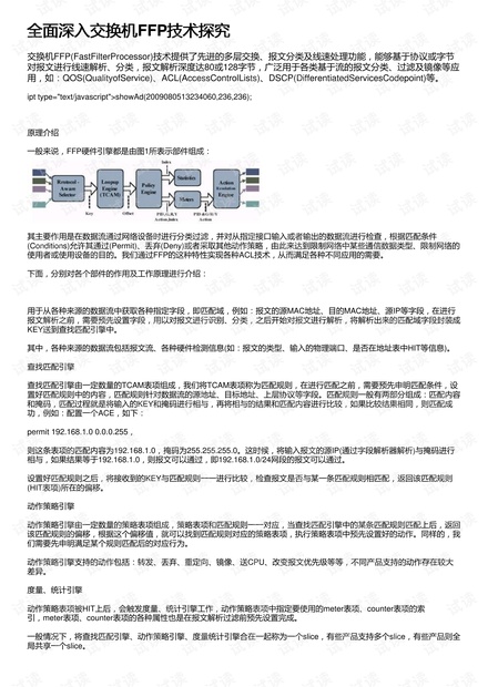 澳门王中王与心计释义，深入探究与落实