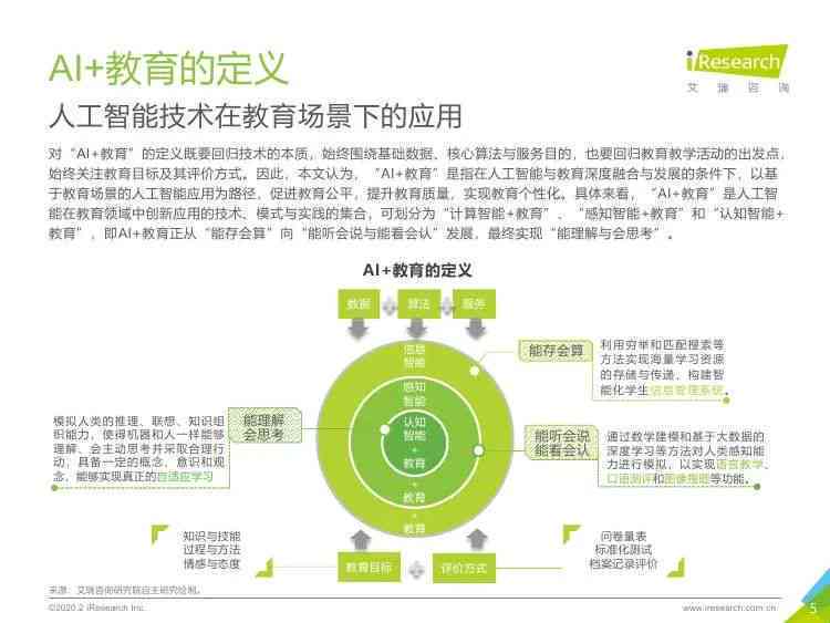 探索未来教育之路，2025免费资料精准一码与能耐释义的深度落实