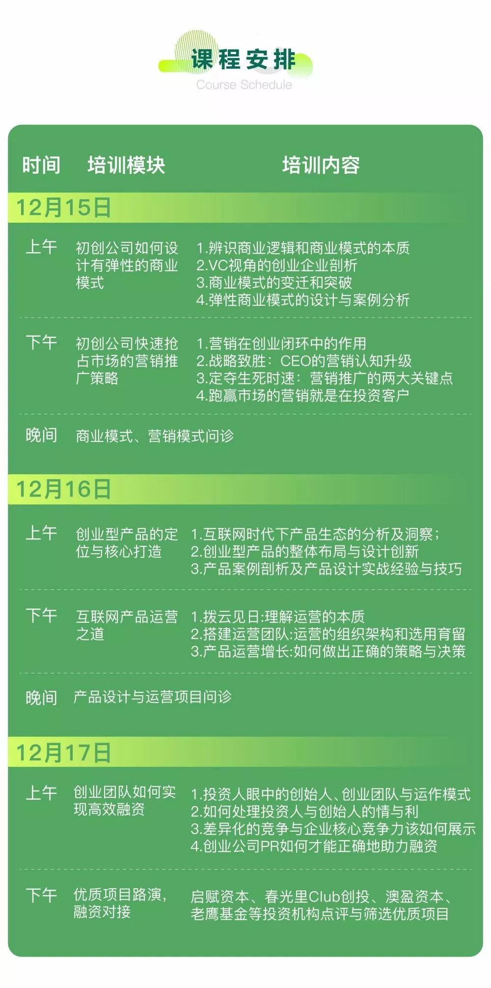 探索未来之路，新奥精准资料免费大全（第078期）——点石释义与落实策略