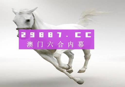 澳门特马今晚开什么，形象释义解释与落实的探讨