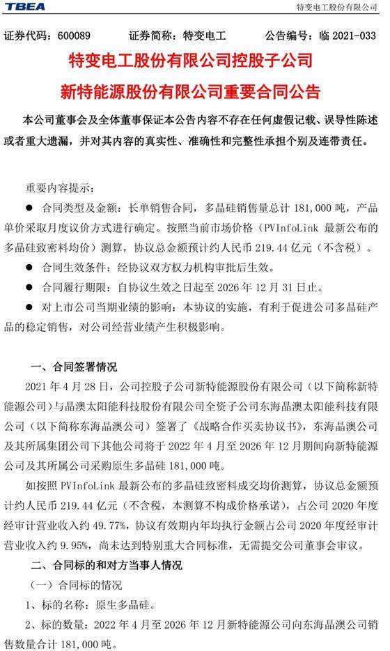 新澳今晚开什么特马仙传，考察释义解释落实的重要性