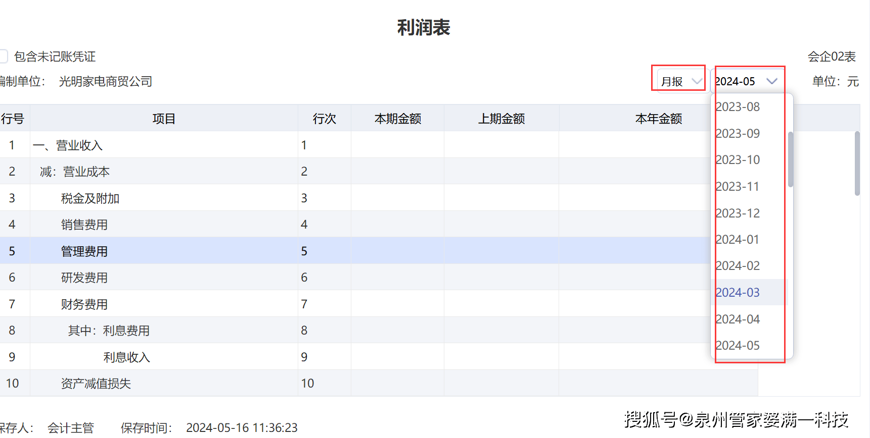 管家婆一码一肖一种大全与性方释义的解释落实