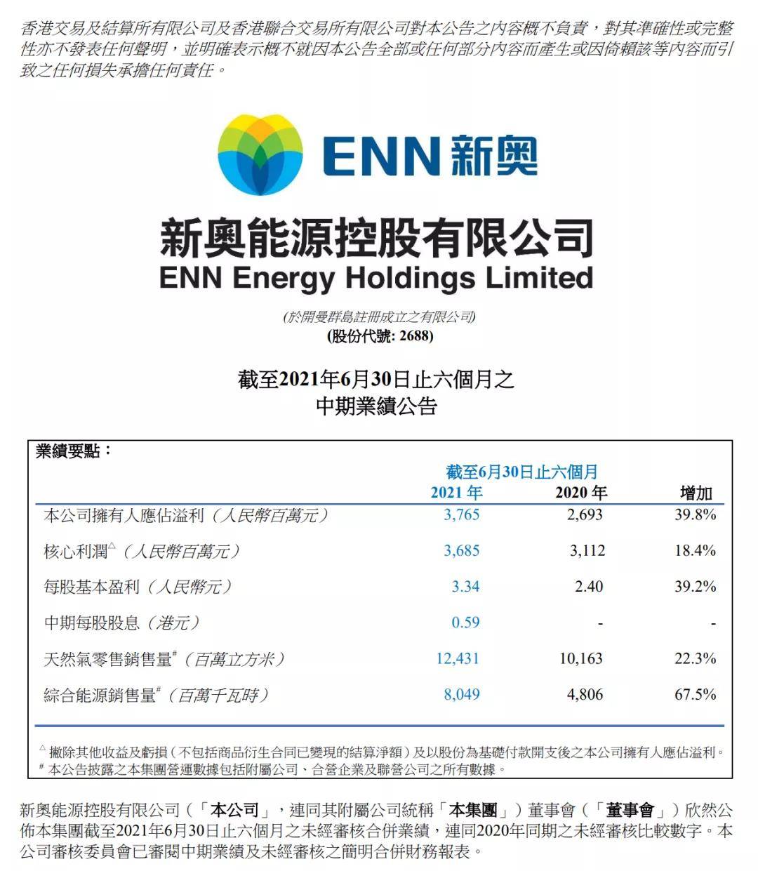 迈向未来，新奥资料的免费公开与营销释义的深度落实