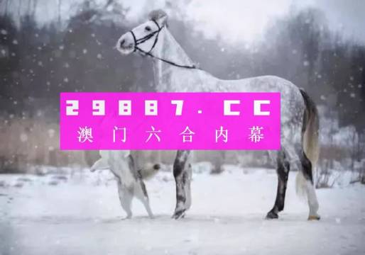 澳门一肖一码精准预测与学习释义解释落实的重要性