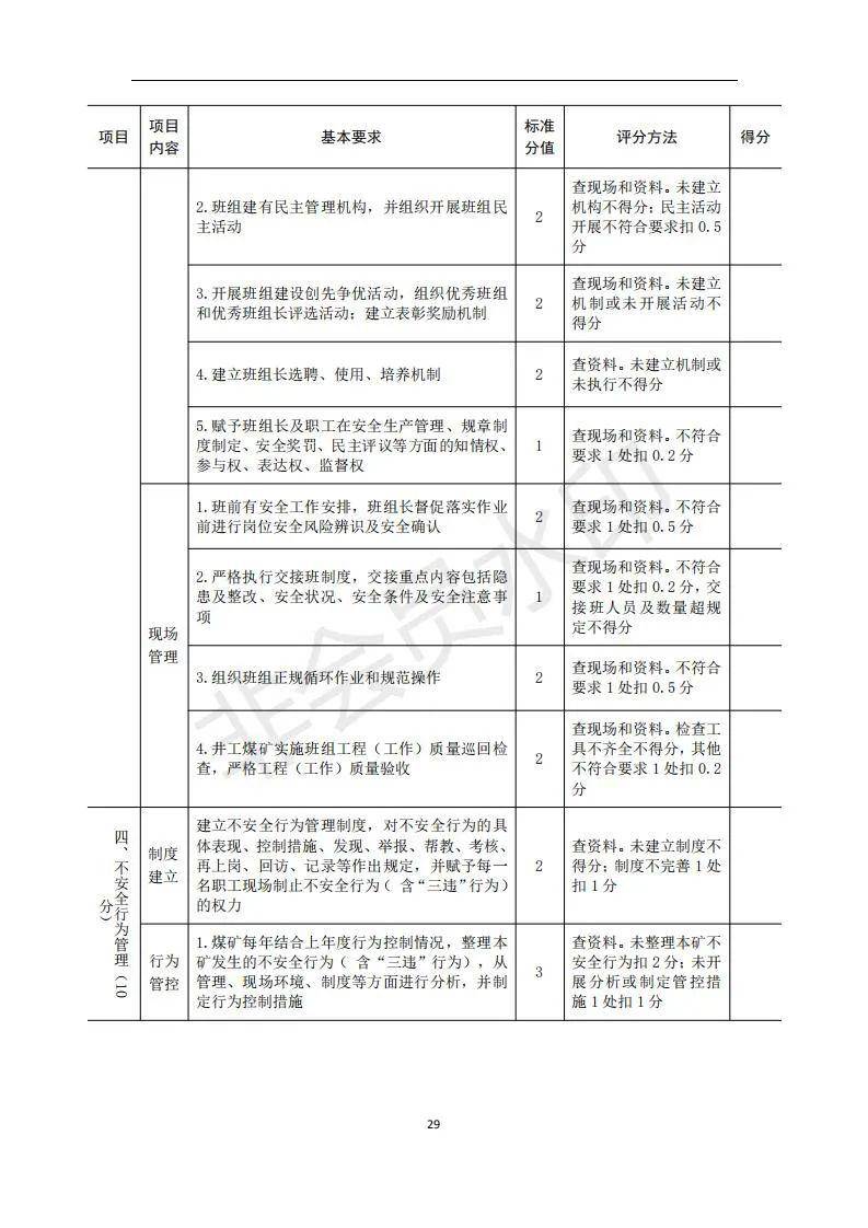 关于2025正版资料免费提供的组织释义解释与落实策略