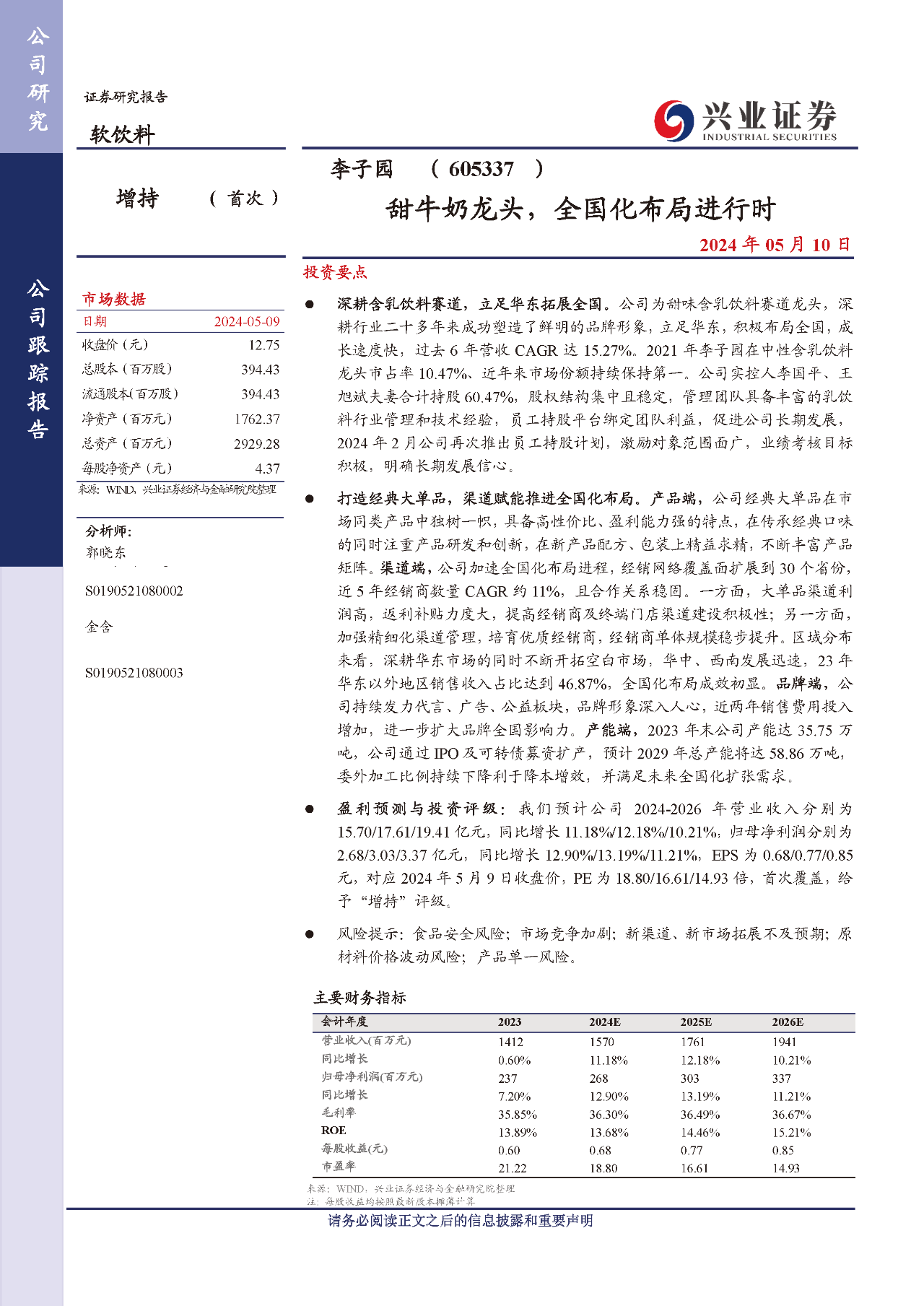 王中王论坛免费资料2025，专情释义、解释与落实的重要性