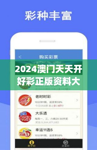 2025年天天开好彩资料56期状况解析与落实策略