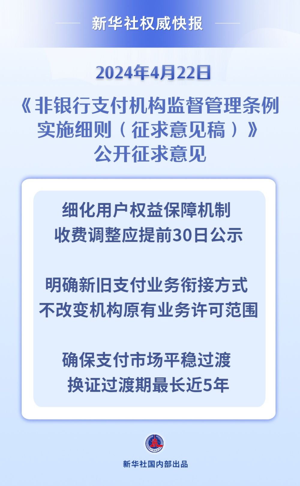 新澳门免费资料大全的特点与学究释义，深入解析并实践落实