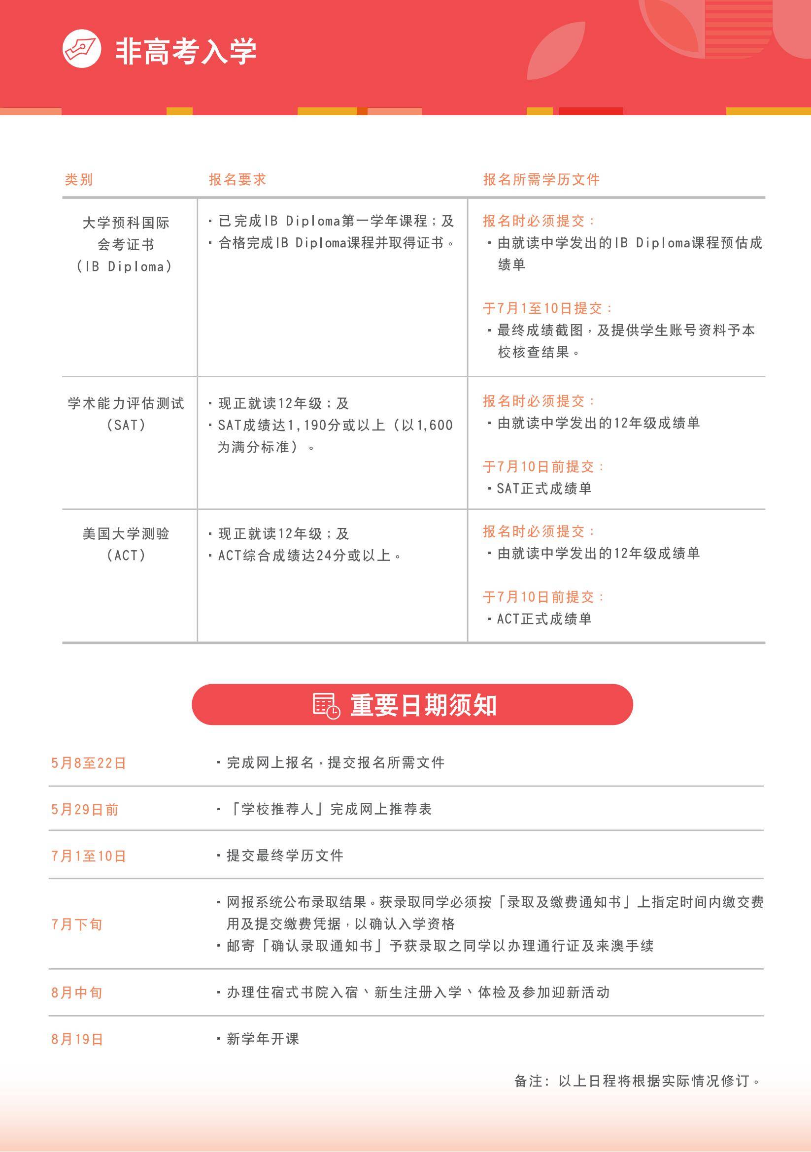 新澳门资料大全正版资料2025年，释义解释与落实行动