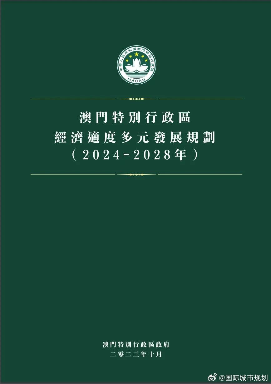 澳门资料权威解读，免费大全与会员释义的落实展望（2025）