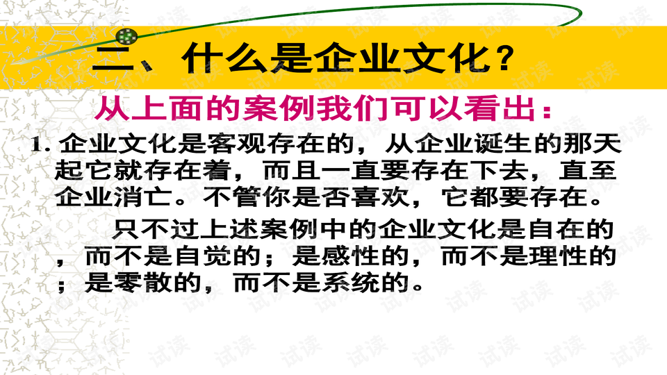 天空彩正版免费资料与创业释义，从理论到实践的落实之路