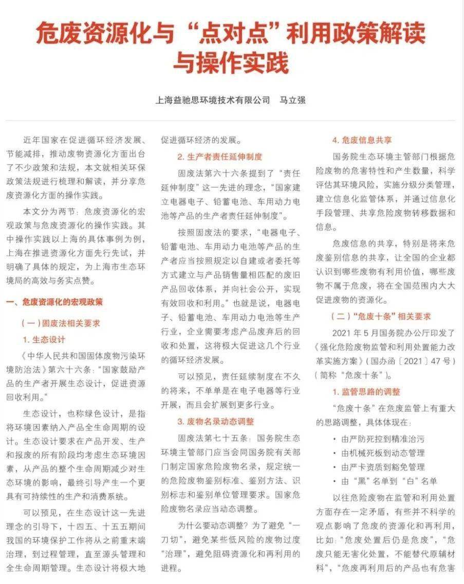 探索王中王开奖十记录网一，见微释义与解释落实的奥秘