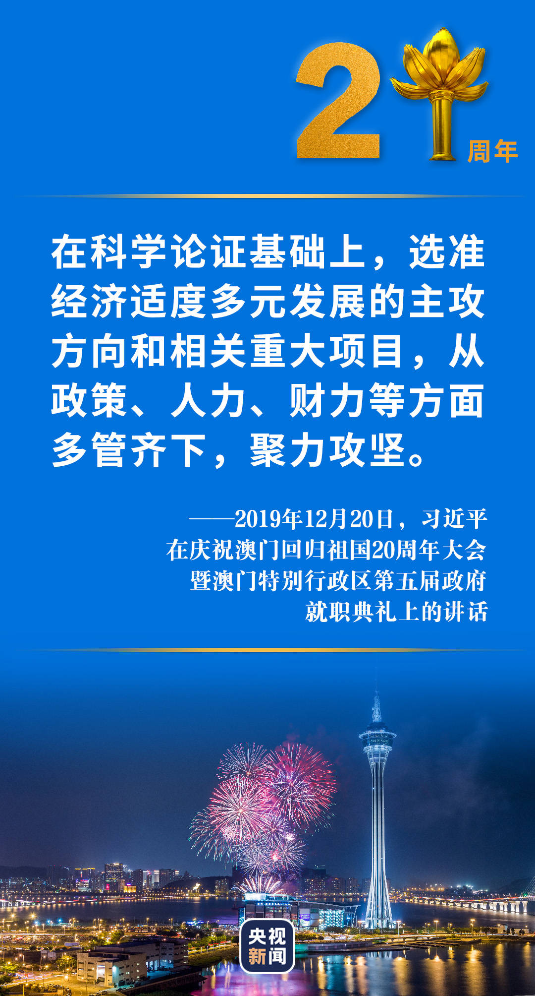 澳门濠江的未来展望，以点释义解读免费资料的落实与影响