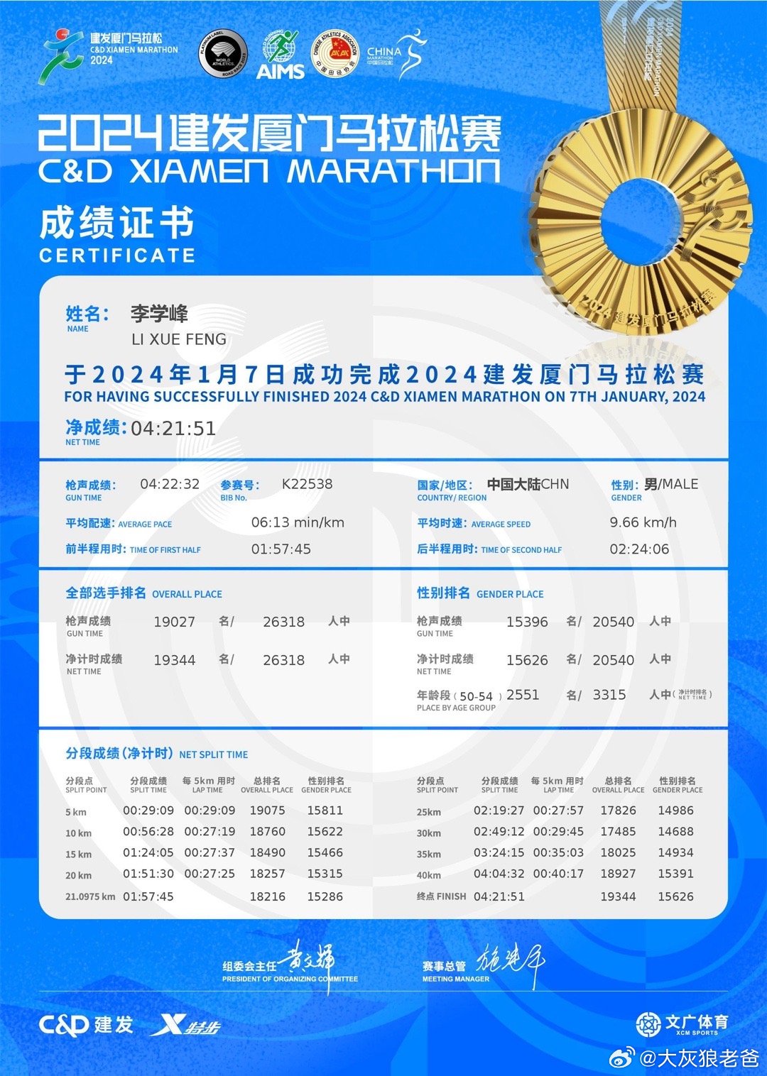 探索未来之门，澳门特马与受益释义的落实展望至2025年