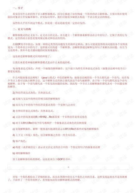 新澳门今晚最准确一肖预测与宽厚释义的深入解读与实践