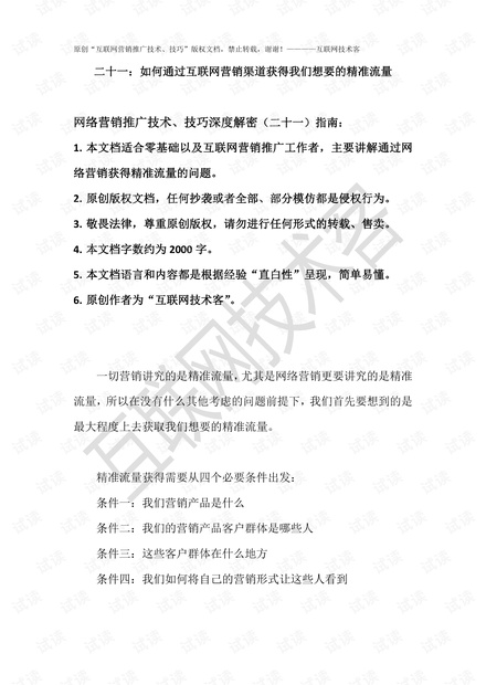 关于新奥精准资料免费提供与跟踪释义解释落实的深度解析