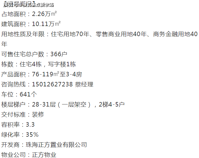 关于新澳天天开奖资料大全最新版的解析与疑问释义解释落实